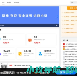摆账网