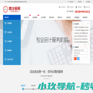 代理记账_财务外包_工商代办_营业执照_商标注册流程_如意恒通
