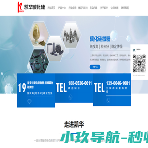 碳化硅微粉_超细碳化硅微粉_潍坊凯华碳化硅微粉有限公司