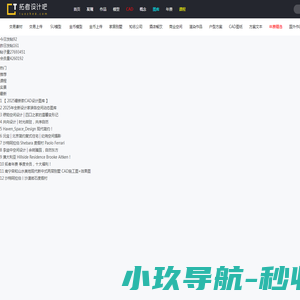 拓者设计吧