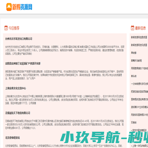 新辉资源网