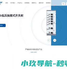 申恒电力设备有限公司