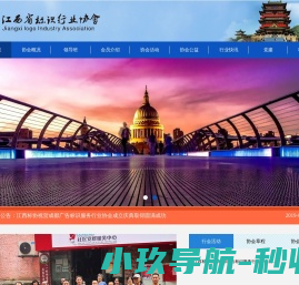 江西省标识行业协会