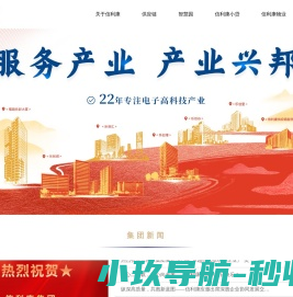 深圳市信利康供应链管理有限公司