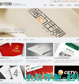 北京智尚佳创广告设计有限公司