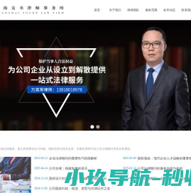法律顾问