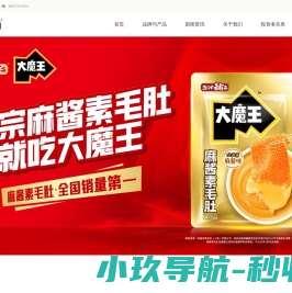 盐津铺子食品股份有限公司