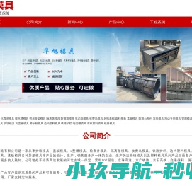 塑料模具