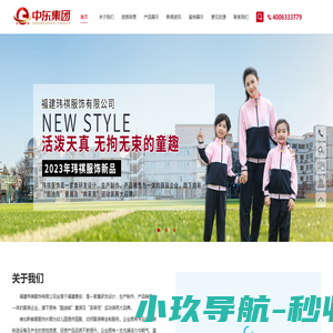 福建玮祺服饰有限公司_福建玮祺服饰有限公司