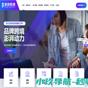 澎湃跨境