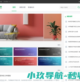 573装修网
