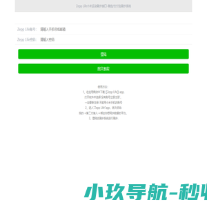 爱刷步-微信运动免费在线刷步网站