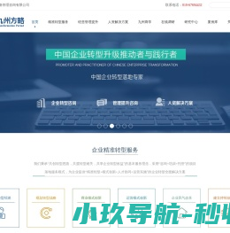 九州方略
