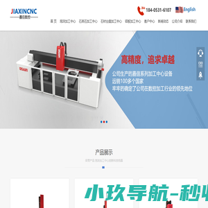 泡沫加工中心-石英石加工中心-石材台面加工中心-铝板加工中心