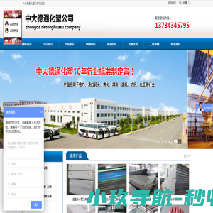 中大德通化塑公司