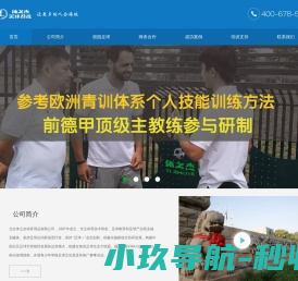 校园足球教学,校园足球训练,足球训练器材,校园足球,体之杰