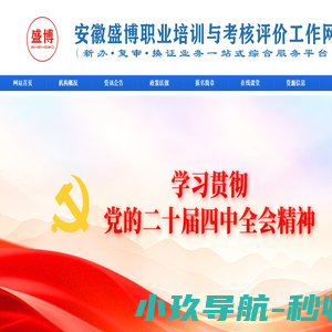 安徽盛博职业培训学校/盛博职业技术服务公司【官网】- 网站首页
