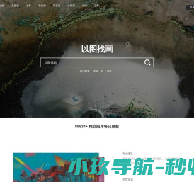 图找画