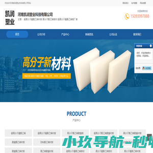 超高分子量聚乙烯衬板-高分子聚乙烯板材-超高分子量聚乙烯板厂家-河南凯润塑业科技有限公司