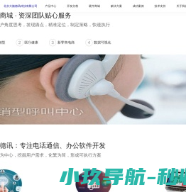 北京大旗德讯科技有限公司