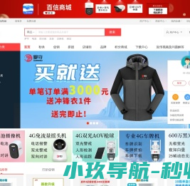 百信商城