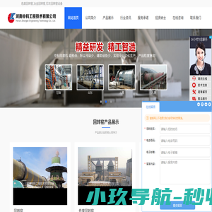 危废回转窑-冶金回转窑-石灰回转窑设备--河南中科工程技术有限公司
