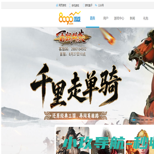 网页游戏,网页游戏开服表,最新页游大全,排行榜前十名