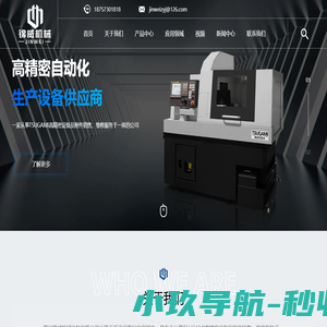 数控无心磨床_外圆磨床厂家_嘉兴锦威机械设备有限公司