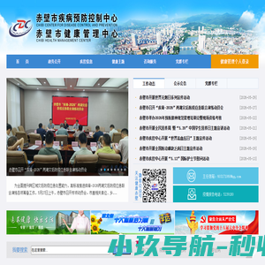 赤壁市疾病预防控制中心 赤壁市健康管理中心