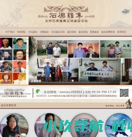 古玩鉴定首选