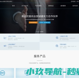 上海SEO优化