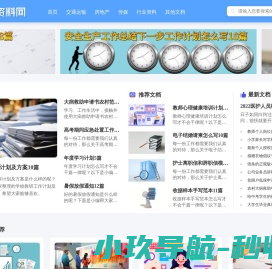 行业知识经验分享