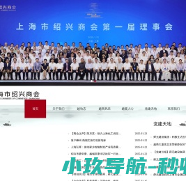 上海市绍兴商会