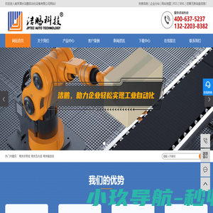 南京皮带线_南京流水线_南京输送线-南京溧水洁鹏自动化设备有限公司