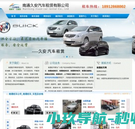南通租车