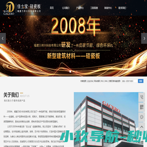 硅瓷板_硅瓷板厂家_四川硅瓷板-佳士宝硅瓷板-福建三旺投资有限公司
