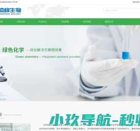 台州凌峰生物科技有限公司