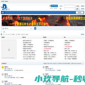 大渝传奇论坛