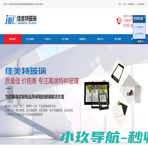 ar玻璃_钢化玻璃_丝印玻璃_东莞佳美特钢化玻璃生产厂家