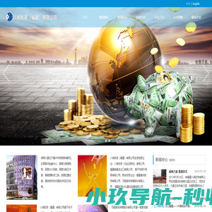 八闽投资(福建)有限公司  八闽投资(福建)有限公司