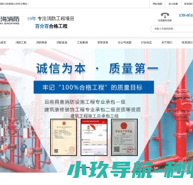 江苏爱海消防工程有限公司