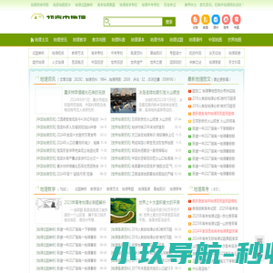 中学地理教学