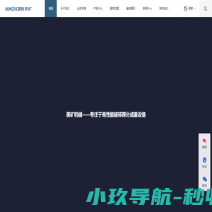 上海美矿机械股份有限公司
