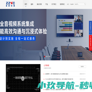 上海直真视通科技有限公司—提供顶尖的多媒体通讯技术开发及应用方案