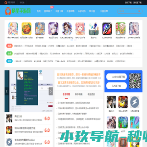 免费手游下载