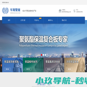 北京华海聚能技发展有限公司