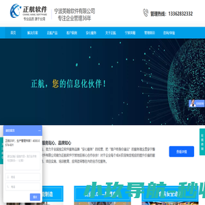 慈溪ERP-慈溪软件公司-余姚ERP-余姚软件公司-宁波英翰软件有限公司