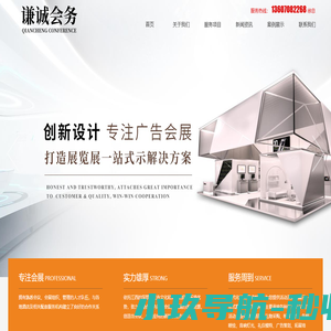 南昌市谦诚会务有限公司