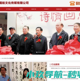 河南中国娃文化传媒有限公司