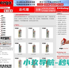 深圳市金斯邦胶粘剂粘剂有限公司
